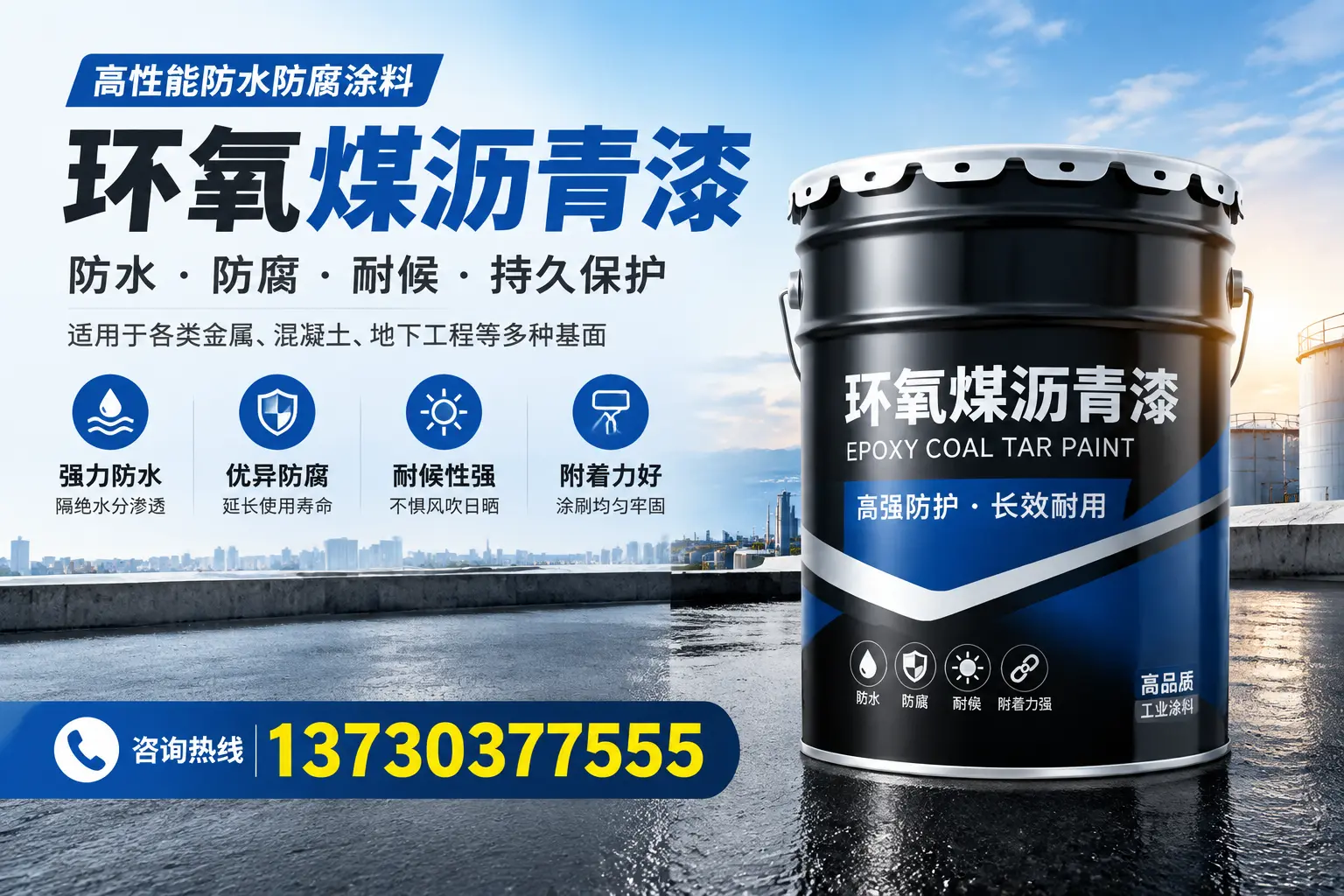 如何判断环氧煤沥青漆的质量？辽源消费者指南